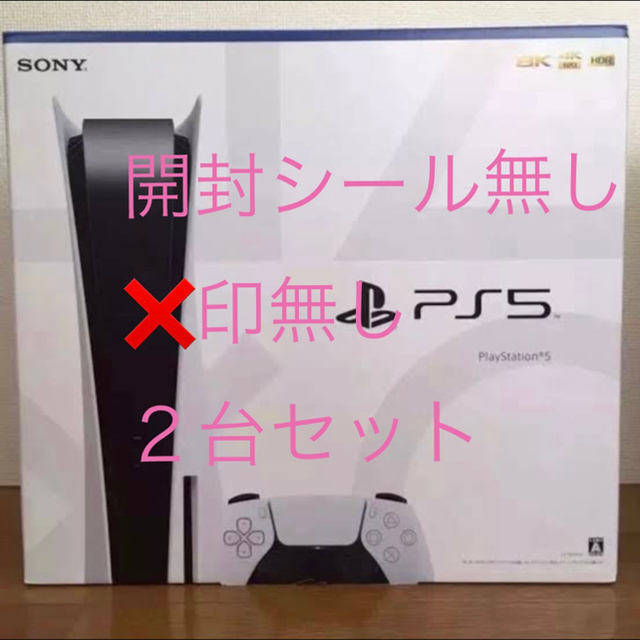プレイステーション5 本体 ディスクドライブ PS5 PlayStation