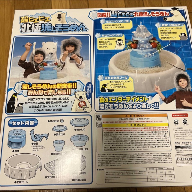 Takara Tomy(タカラトミー)の超ヒエヒエ 北極流しそうめん しろくまファウンテン インテリア/住まい/日用品のインテリア小物(置物)の商品写真