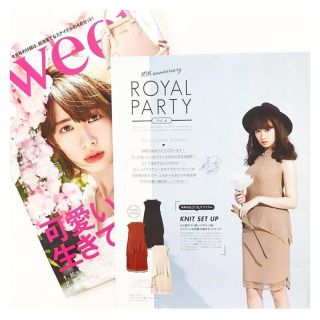 ロイヤルパーティー(ROYAL PARTY)のSWEET掲載＊ニットセットアップ(セット/コーデ)