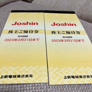 上新電機(Joshin　ジョーシン) 株主優待券10,000円分 (ショッピング)