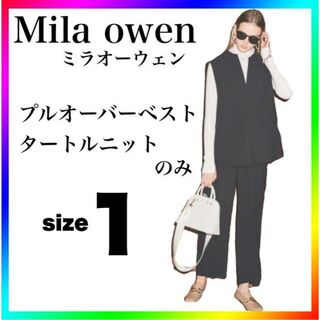 ミラオーウェン(Mila Owen)のMila Owen ミラオーウェン プルベスト ニット 2点SET レディース(ベスト/ジレ)