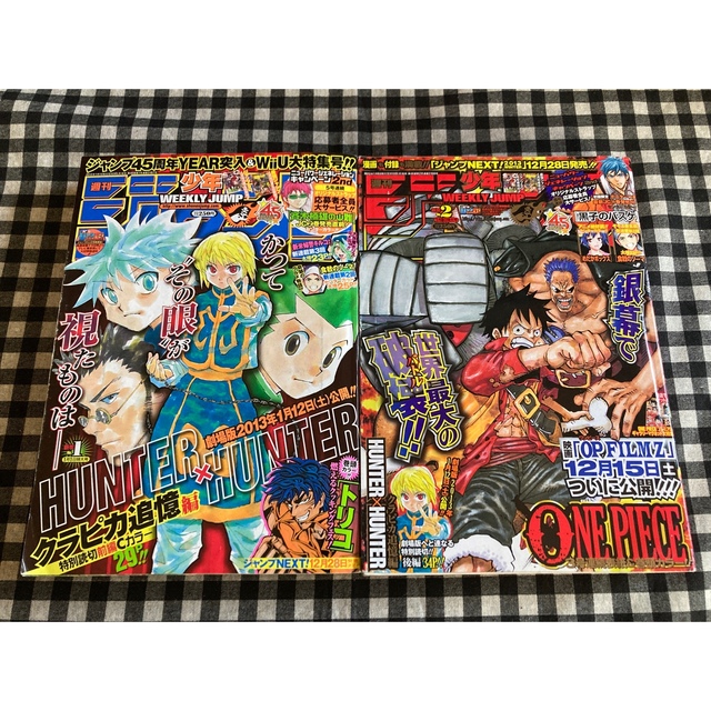 クラピカ　当社の　週刊少年ジャンプ　2013年1号2号　追憶編　2冊ハンターハンター　62.0%OFF