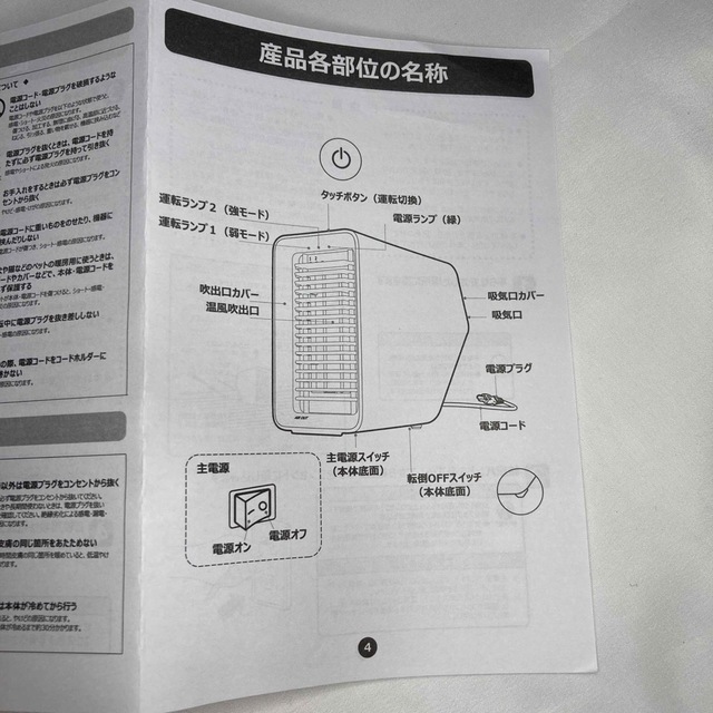  セラミックファンヒーター　電気ファンヒーター　小型　2段階温度　足元　転倒オフ スマホ/家電/カメラの冷暖房/空調(ファンヒーター)の商品写真