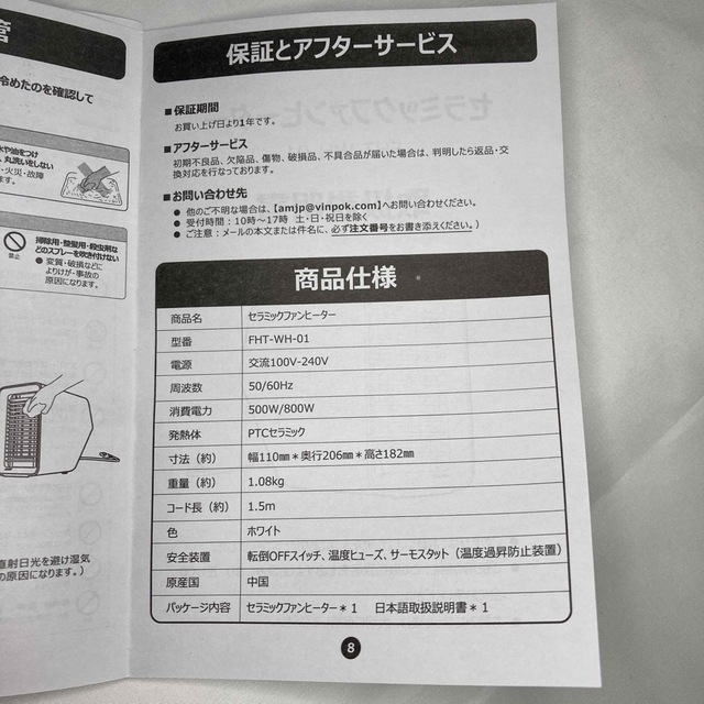  セラミックファンヒーター　電気ファンヒーター　小型　2段階温度　足元　転倒オフ スマホ/家電/カメラの冷暖房/空調(ファンヒーター)の商品写真