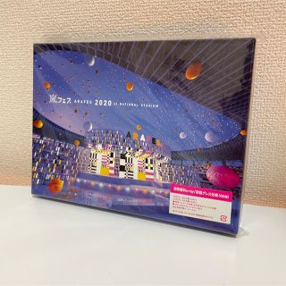嵐 - 嵐 5×20 All the BEST!! 1999-2019 CDのみの通販 by もこ's shop ...