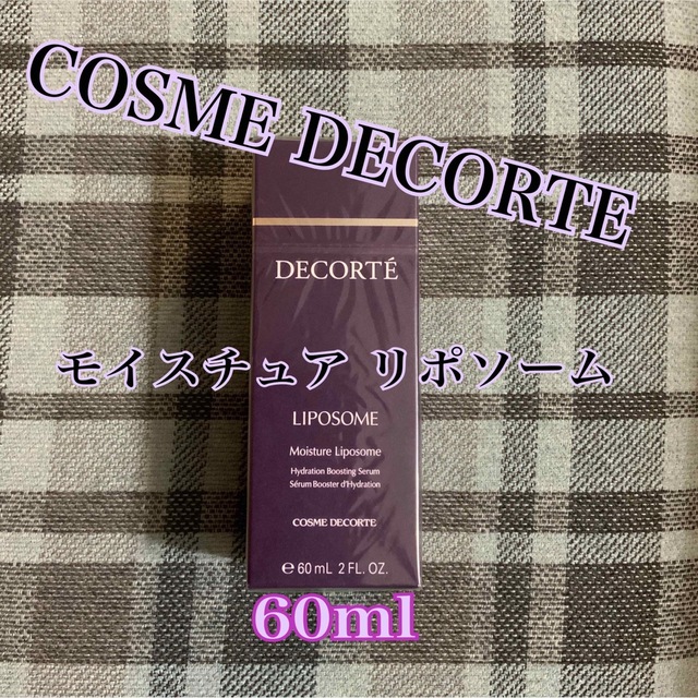 COSME DECORTE(コスメデコルテ)のコスメデコルテ モイスチュア リポソーム 60ml コスメ/美容のスキンケア/基礎化粧品(美容液)の商品写真