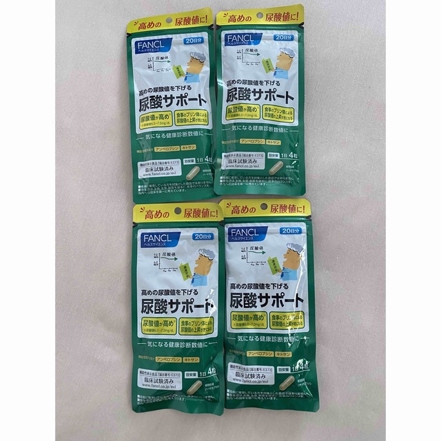 ファンケル尿酸サポート20日分80粒4個セット