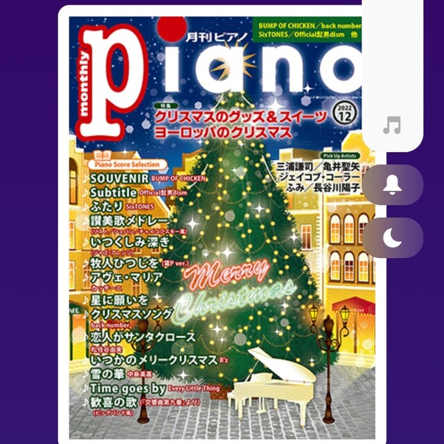 RinHana♪さん専用　月刊ピアノ　2022年12月号 エンタメ/ホビーの本(楽譜)の商品写真