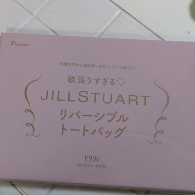 人気デザイナー ゼクシィ2月号 欲張りすぎる JILLSTUART リバーシブル