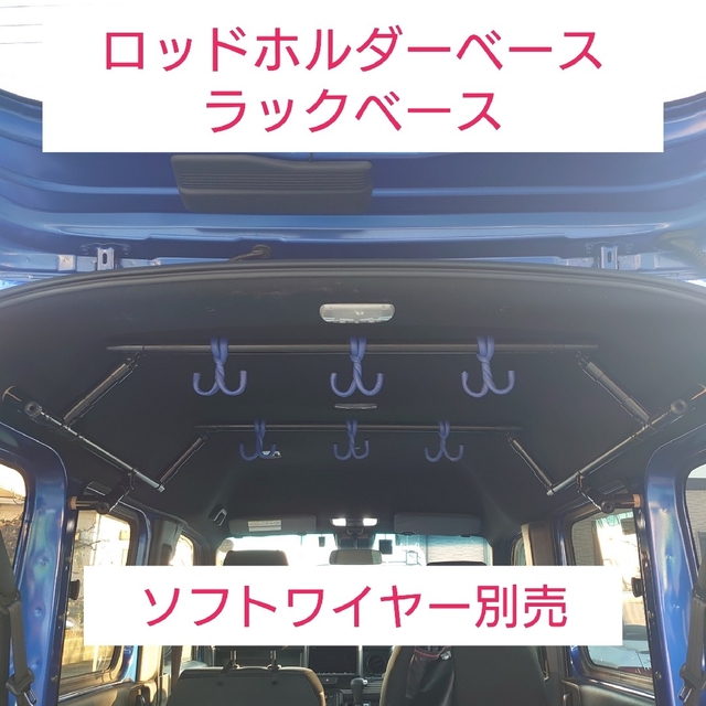 N-VAN サイドバー 補強パイプ付き