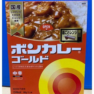 大塚食品 ボンカレーゴールド 中辛 180g 301円 匿名配送(レトルト食品)