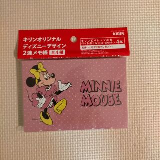 ディズニー　メモ帳　キリン(キャラクターグッズ)