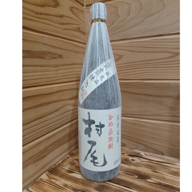 最 安 村尾 焼酎 KA