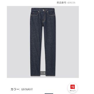 ユニクロ(UNIQLO)の美シルエット！ユニクロ　スリムストレートハイライズジーンズ　25（63.5）(デニム/ジーンズ)