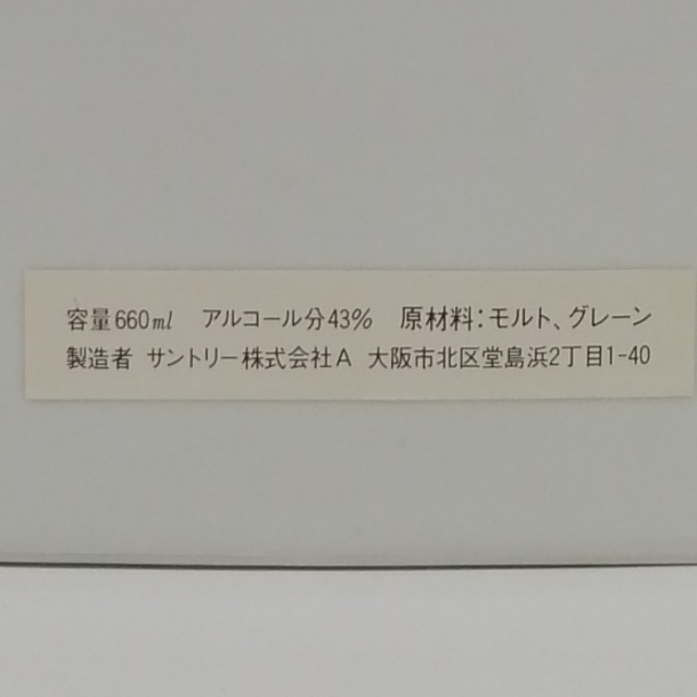 サントリーウイスキー　セレクション　特級　660ml43%　未開栓　箱無
