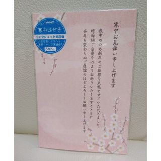 サンリオ(サンリオ)の寒中見舞い　喪中ハガキ　5枚(印刷物)