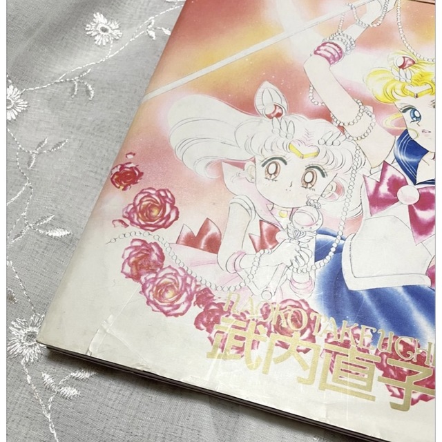【希少】美少女戦士セーラームーン原画集 Vol.2 本 武内直子 レア お宝 【希少】美少女戦士セーラームーン原画集 Vol.2 本 武内直子 レア お宝