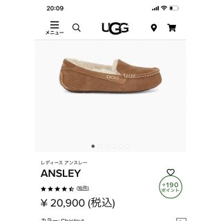 アグ(UGG)のUGG レディース　アンスレー　未使用品(スリッポン/モカシン)