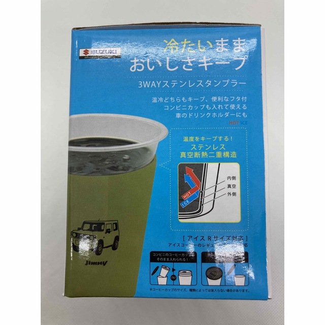 【新品】ジムニー 3WAY 真空断熱ステンレスタンブラー カーキ