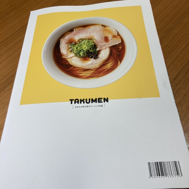 お値下げTAKUMEN いつも自宅に名店ラーメンを。 エンタメ/ホビーの本(料理/グルメ)の商品写真