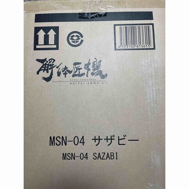 解体匠機 機動戦士ガンダム 逆襲のシャア MSN-04 サザビーおもちゃ/ぬいぐるみ