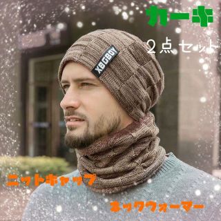 ⭐️人気⭐️ ニットキャップ ネックウォーマー 2点セット 防寒 裏起毛*29