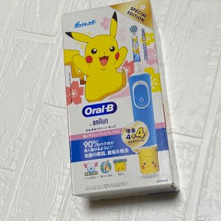 ブラウン(BRAUN)の★りんご様専用ページ★ポケモン電動歯ブラシ　BRAUN 　スペシャルエディション(歯ブラシ/歯みがき用品)