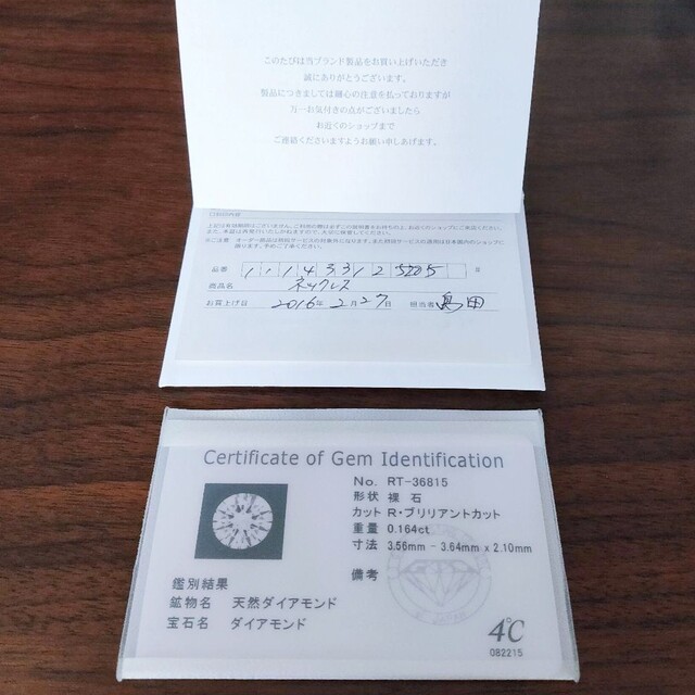 4℃ ダイヤモンド ネックレス Pt995 0.164ct 鑑別カード付き www