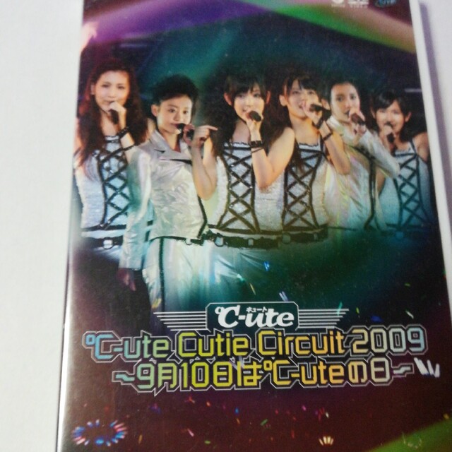 ℃-ute　Cutie　Circuit　2009～9月10日は℃-uteの日～