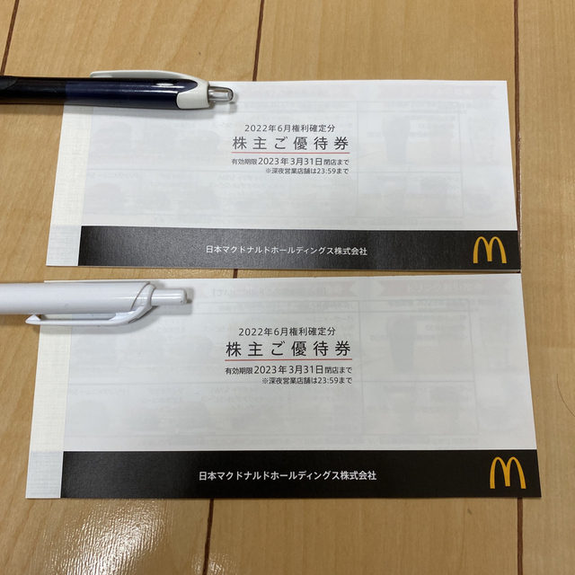 マクドナルド 株主優待 2冊