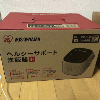 アイリスオーヤマ(アイリスオーヤマ)のIRIS 炊飯器 RC-IJH50-W(炊飯器)