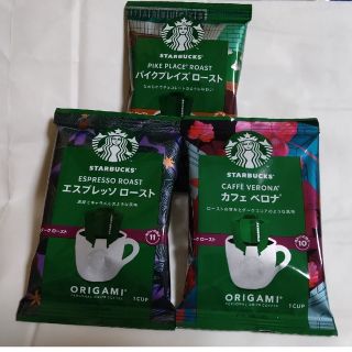 スターバックスコーヒー(Starbucks Coffee)の【STARBUCKS】オリガミパーソナルドリップコーヒー　3袋(コーヒー)