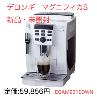 デロンギ(DeLonghi)の新品　デロンギ 全自動コーヒーマシン マグニフィカS ECAM23120WN(コーヒーメーカー)