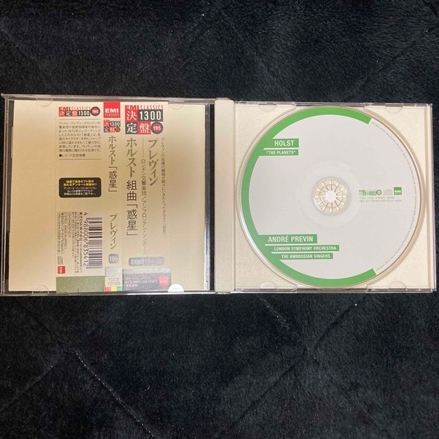 ホルスト：惑星 エンタメ/ホビーのCD(クラシック)の商品写真