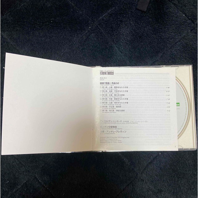 ホルスト：惑星 エンタメ/ホビーのCD(クラシック)の商品写真