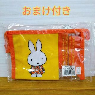 ミッフィー(miffy)のミッフィー ビニールポーチ おまけ付き(キャラクターグッズ)