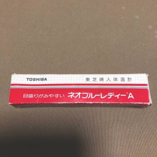 トウシバ(東芝)の東芝婦人体温計(その他)