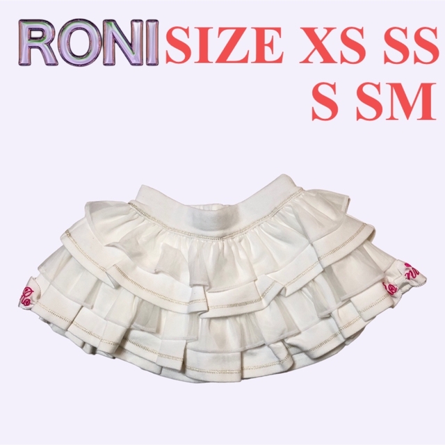 XS : RONI ティアードスカート