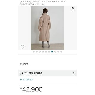 SNIDEL - snidel スナイデル ウールカシミヤビッグスタンドコート 美品