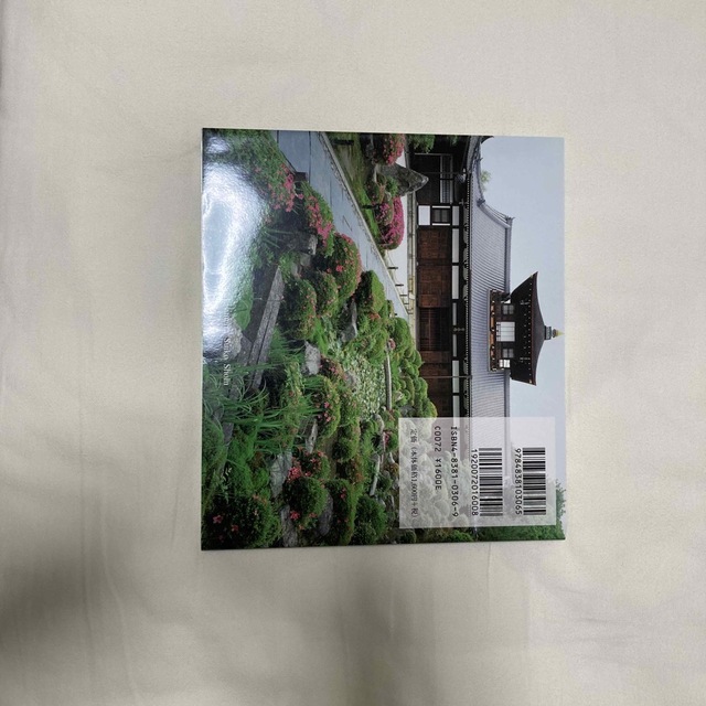 京都名庭園 エンタメ/ホビーの本(その他)の商品写真