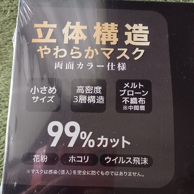 黒色マスク50枚 インテリア/住まい/日用品の日用品/生活雑貨/旅行(日用品/生活雑貨)の商品写真