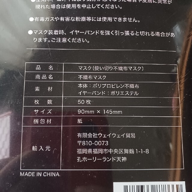 黒色マスク50枚 インテリア/住まい/日用品の日用品/生活雑貨/旅行(日用品/生活雑貨)の商品写真