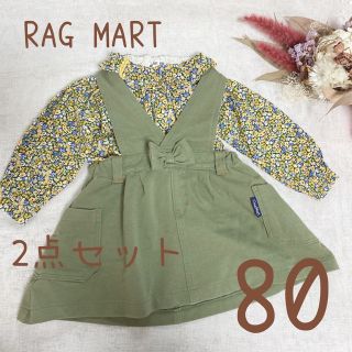 ラグマート(RAG MART)の【♦︎SALE！♦︎】ラグマート　2点セット　トップス　ワンピース(ワンピース)