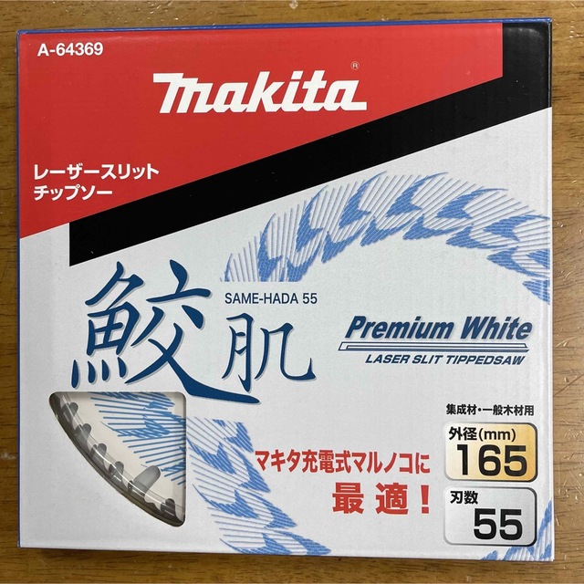 Makita(マキタ)のマキタ（makita）鮫肌プレミアムホワイトチップソーA-64369・4枚 エンタメ/ホビーのエンタメ その他(その他)の商品写真