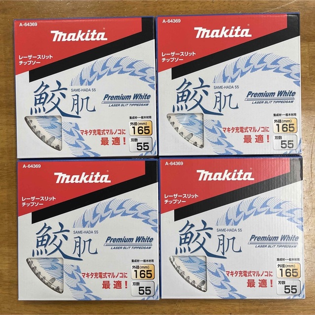 Makita(マキタ)のマキタ（makita）鮫肌プレミアムホワイトチップソーA-64369・4枚 エンタメ/ホビーのエンタメ その他(その他)の商品写真