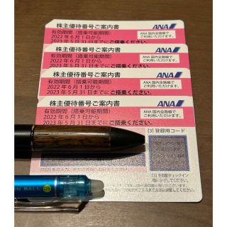 エーエヌエー(ゼンニッポンクウユ)(ANA(全日本空輸))のANA(全日本航空) 株主優待券 4枚(その他)