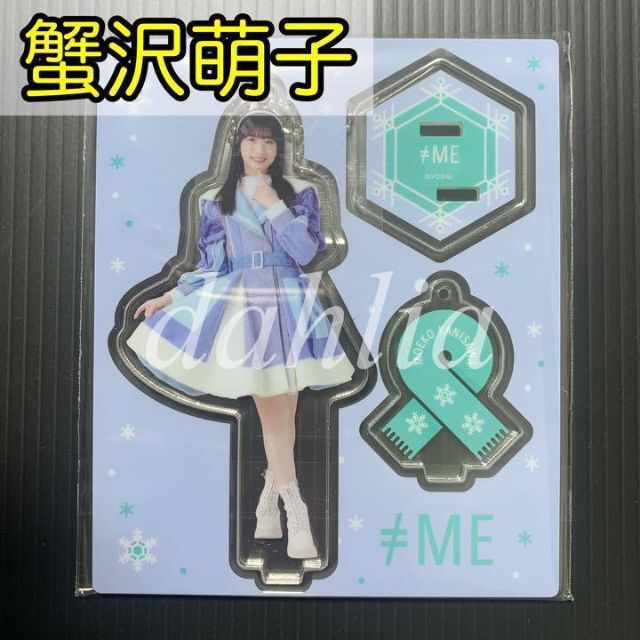 アクリルスタンドキーホルダー ≠ME ノイミー　蟹沢萌子 1個