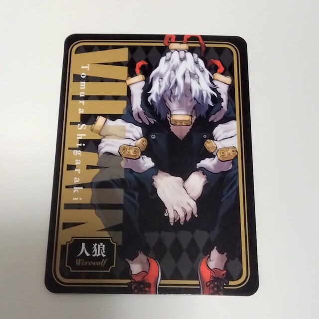 BANDAI - ヒロアカ 人狼ゲーム カード 死柄木弔の通販 by あお's BANDAI - ヒロアカ 人狼ゲーム カード 死柄木弔の通販 by あお's