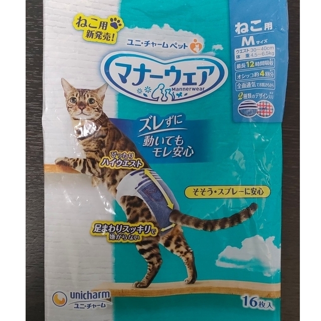 Unicharm(ユニチャーム)のマナーウェア 猫用 Mサイズ 4枚 新品未使用 その他のペット用品(猫)の商品写真