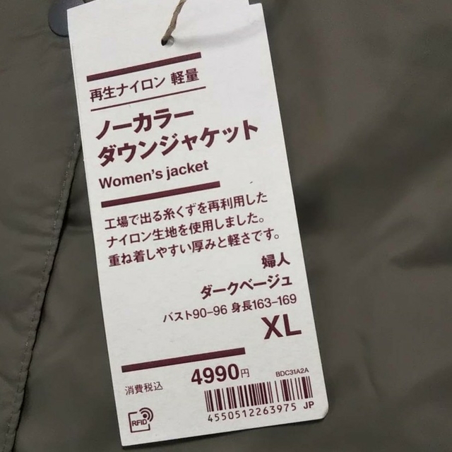 MUJI (無印良品)(ムジルシリョウヒン)の◆新品◆無印良品再生ナイロン軽量ノーカラーダウンジャケット／ダークベージュ／XL レディースのジャケット/アウター(ダウンジャケット)の商品写真